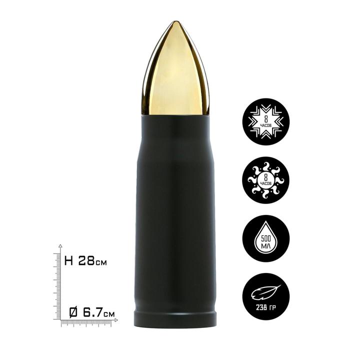 Термос "Пуля", 450 мл, чёрный, 7х7х28 см